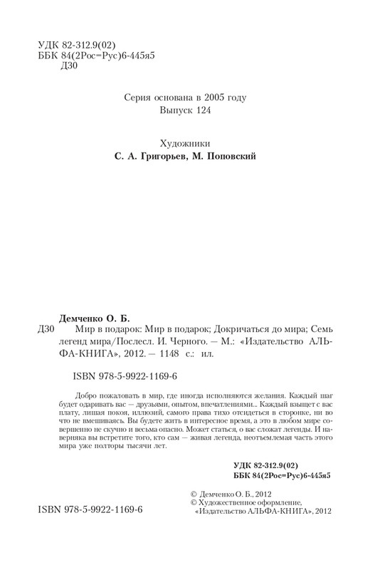 2-page-0004