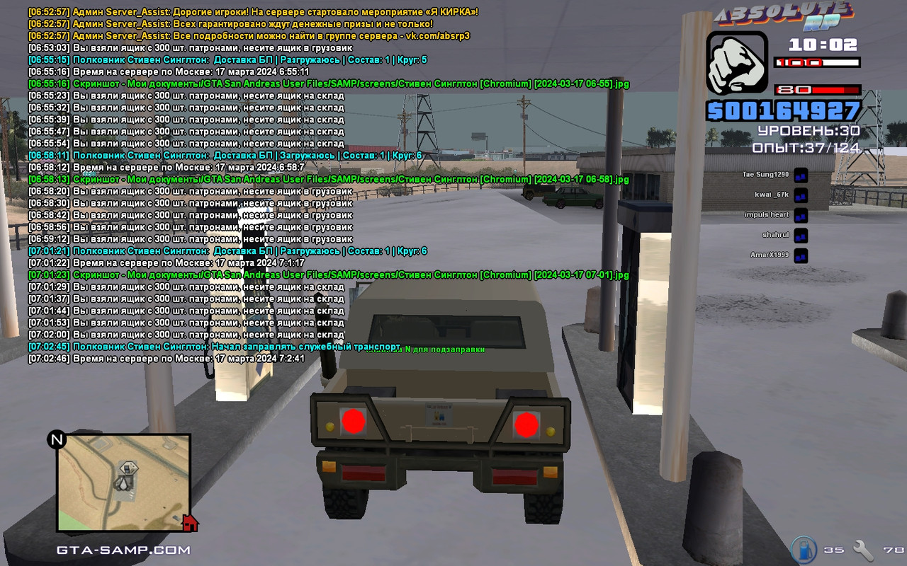 Стивен Синглтон [Chromium] [2024-03-17 07-02]