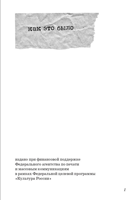 Dragunskij-On-upal-na-travu-page-0002