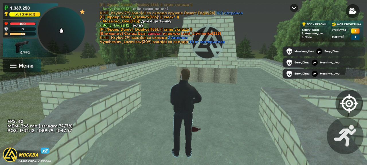 Screenshot_20230824_201545_com.liverussia.cr