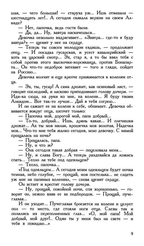 p0011