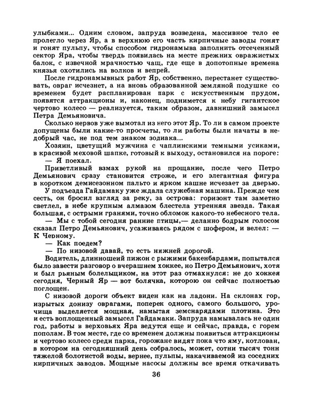 1986-49-page-0038