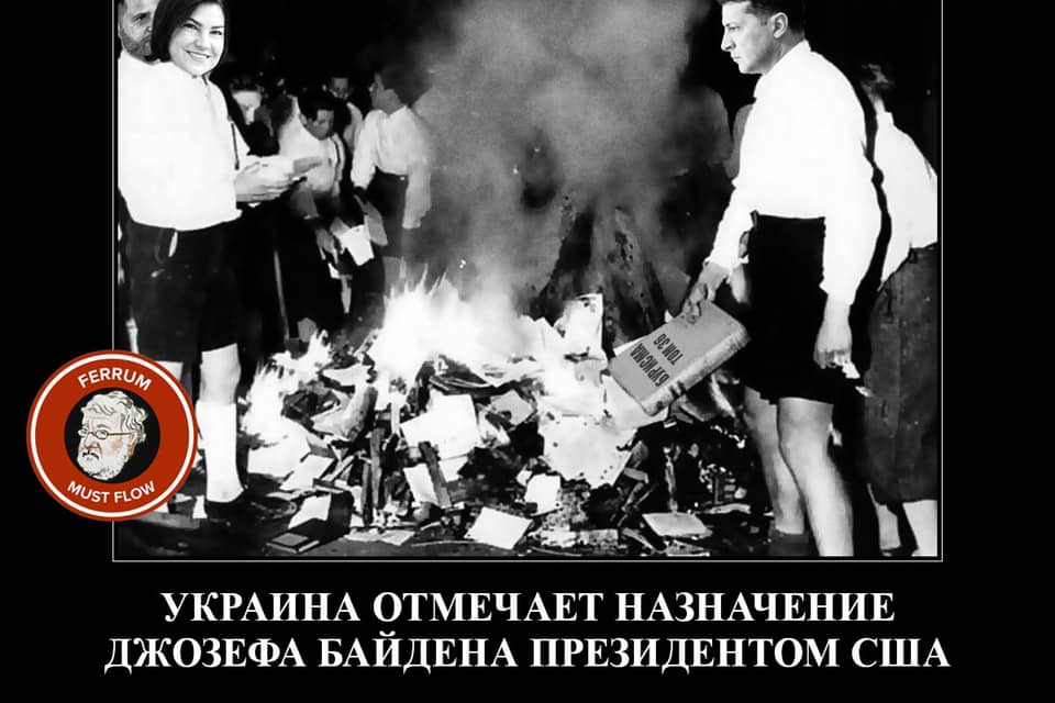 Байден будет преследовать клептократию и коррупцию по всему миру, - СМИ - Цензор.НЕТ 7529