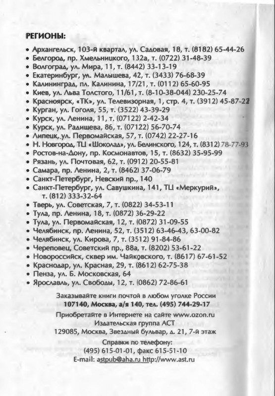 B-Akunin-Smert'-na-brudersaft-1-2-page-0025