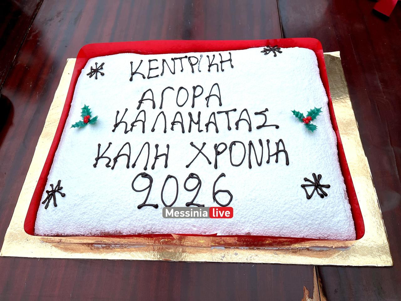 BASILOPITA AGORAIMG 1629