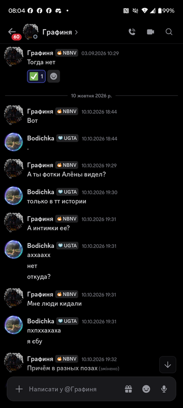 Screenshot 20261013 080431 Discord