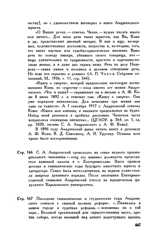 p0450