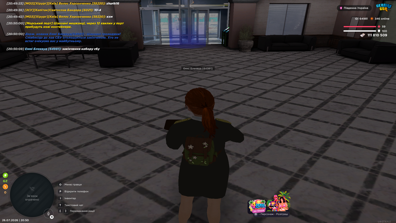 UKRAINE GTA 26 07 2026 20 50 10
