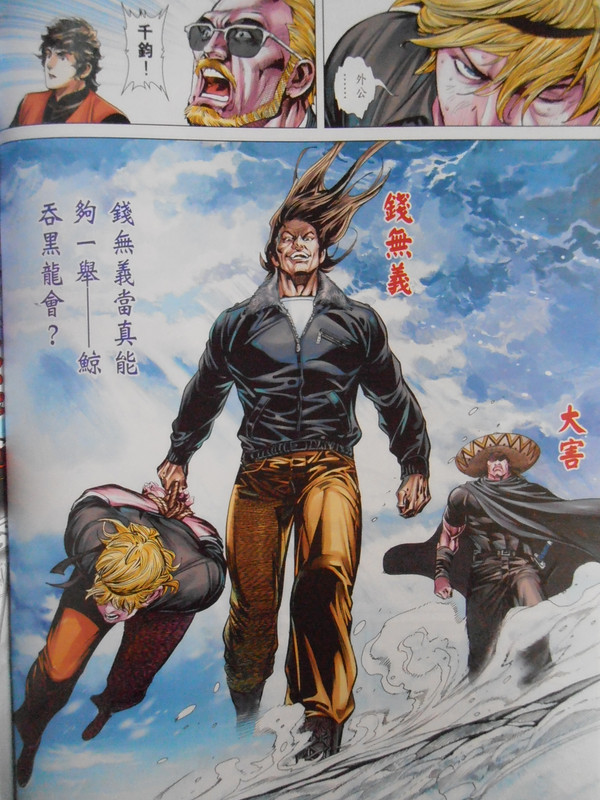 新著中華英雄:英雄之路 PB050144