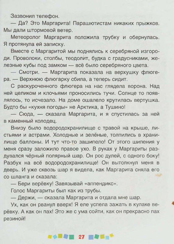 page-0028