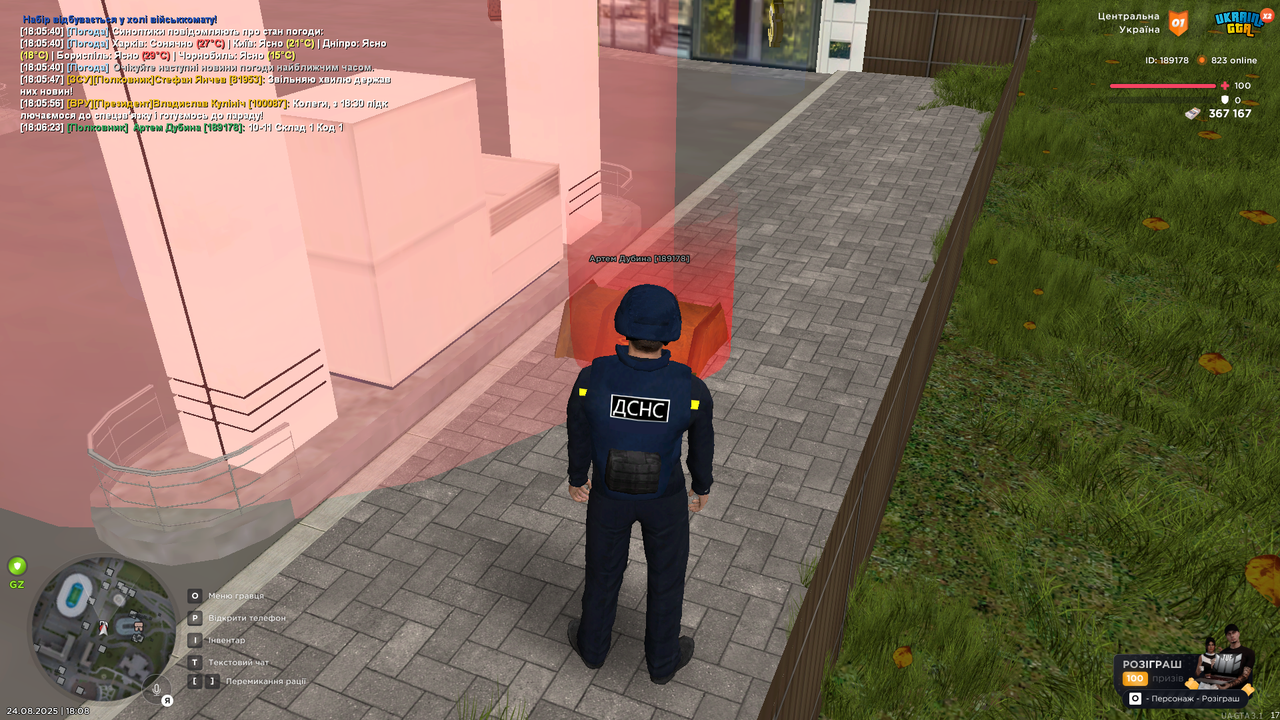 UKRAINE GTA 24.08.2025 18_08_09