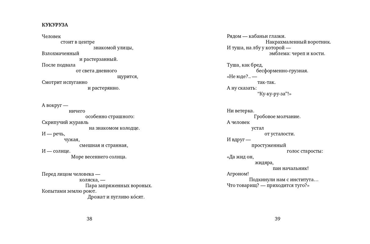 vlodov-letopis-2015-page-0021