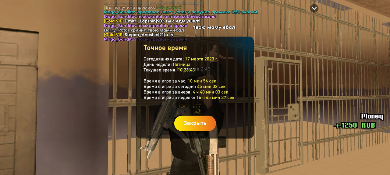 Screenshot_2023-03-17-10-26-45-134_com.liverussia.cr