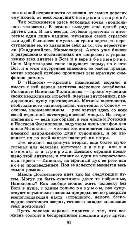 1989-page-0042