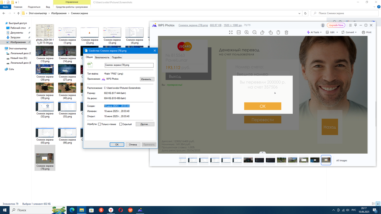 Снимок экрана (79)