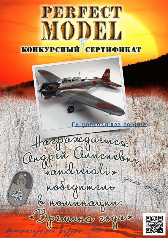 Зимний диплом Восходящее солнце