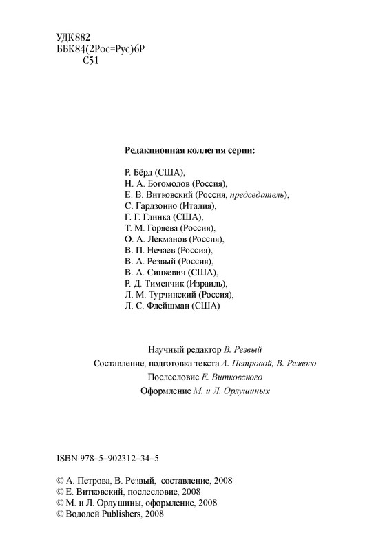 petrov-sobranie-stikhotvoreny-kniga-1-page-0005