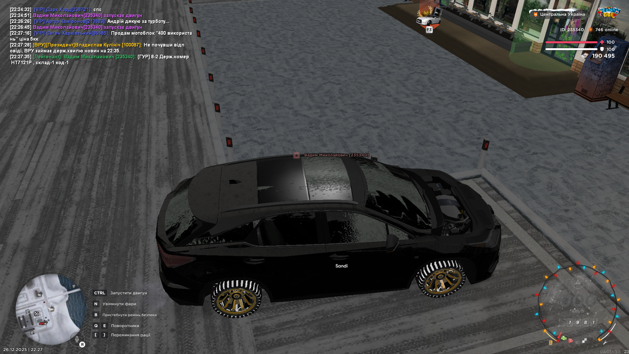 Знімок екрана (731)