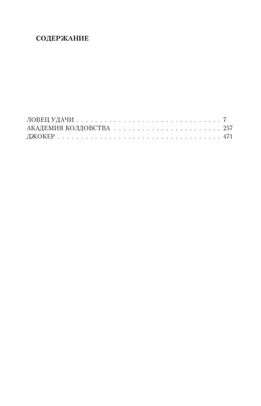 Arka-Vor-T-page-0070