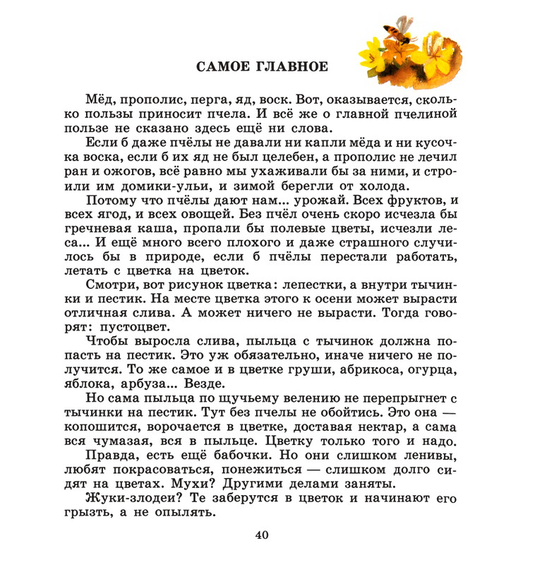 Ivanov-Sergej-Na-paseke-1989-37-72-page-0008