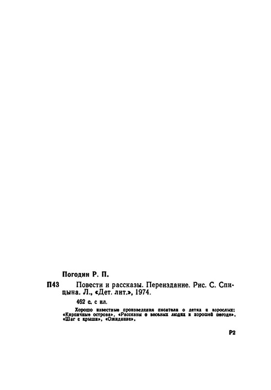 p0038