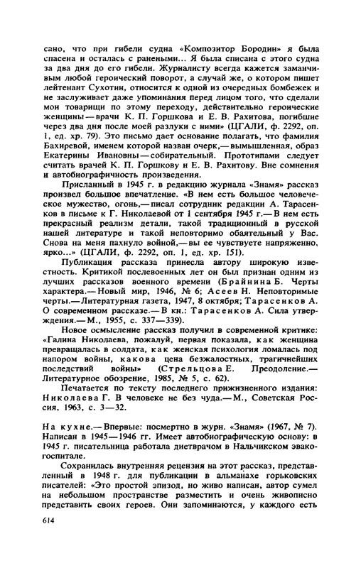 p0616