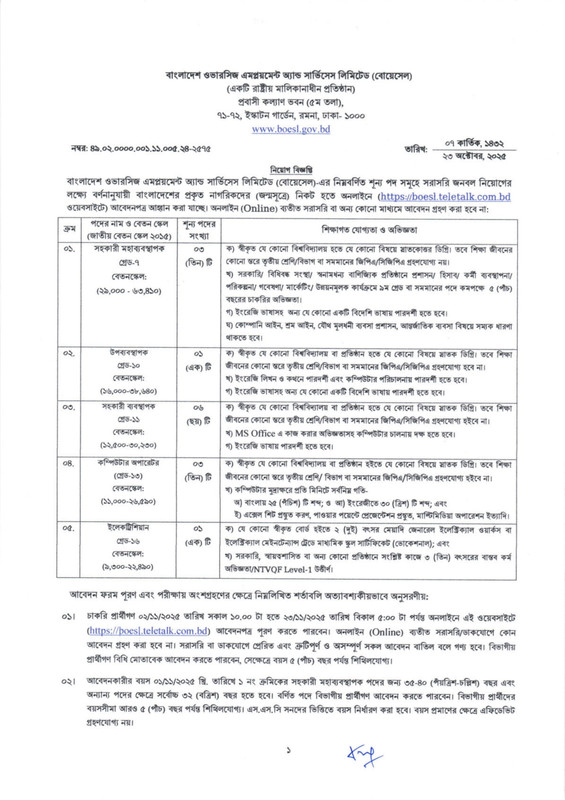 BOESL-Job-Circular-2025-PDF-1