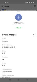 СashEm - платит за установку приложений! Screenshot-2022-09-01-17-10-27-354-ru-mw