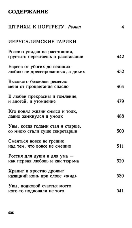 p0637