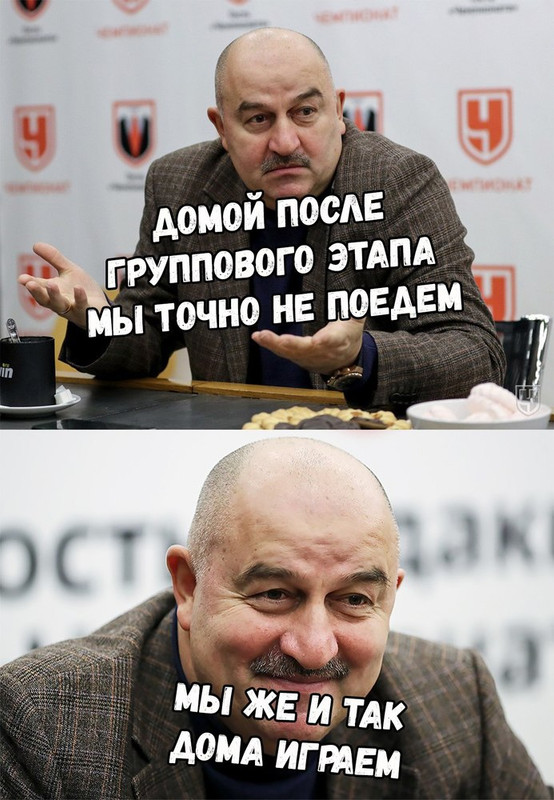 футбол