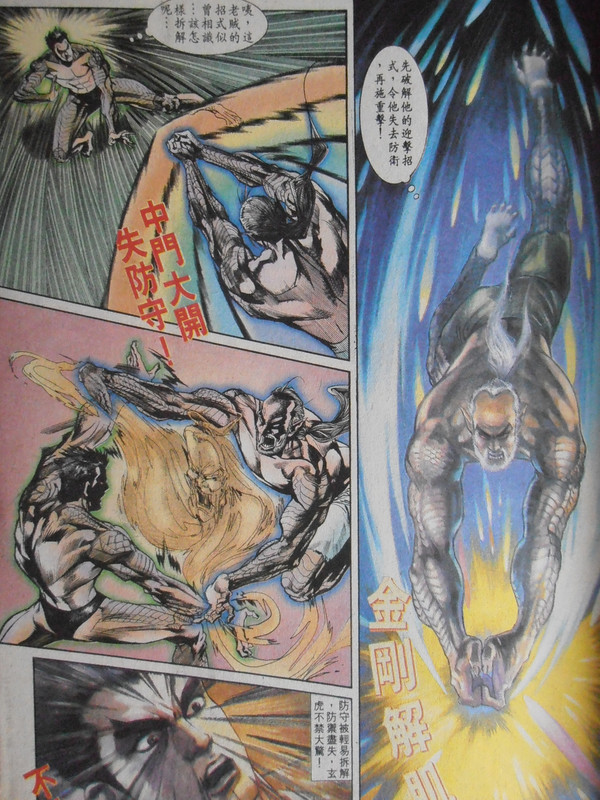 龍虎5世:骨肉相残 龍虎5世:骨肉相残