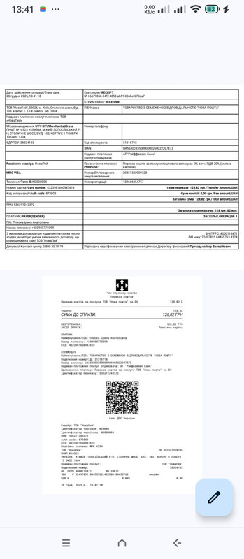 Смарт дост15 12