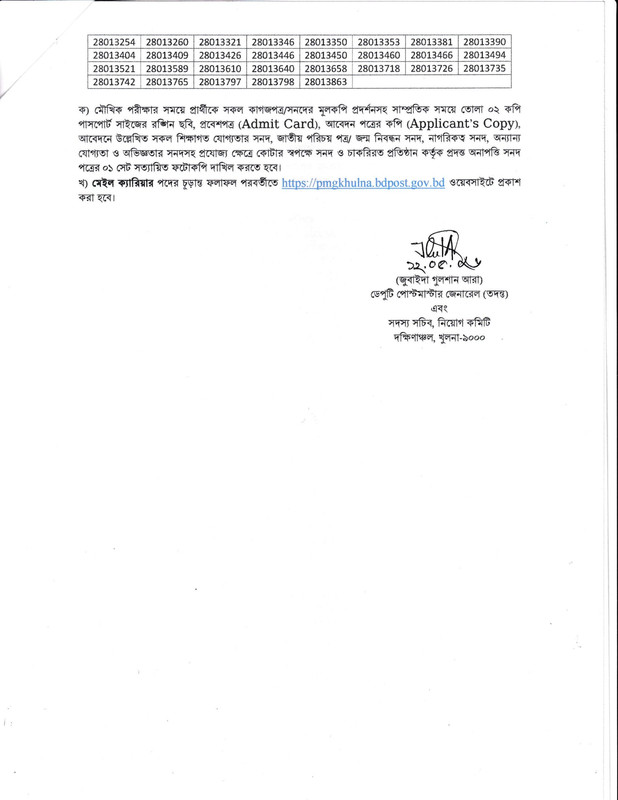 PMGSC-Viva-Notice-2026-PDF-3