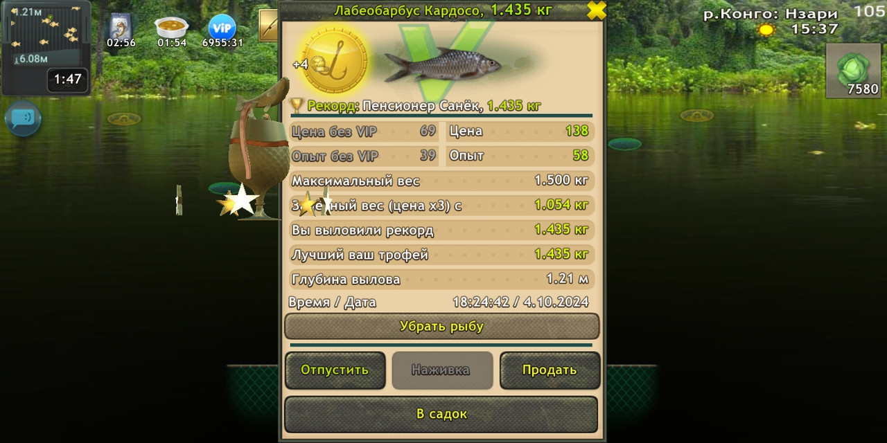 Screenshot-2024-10-04-22-24-52-712-fish-