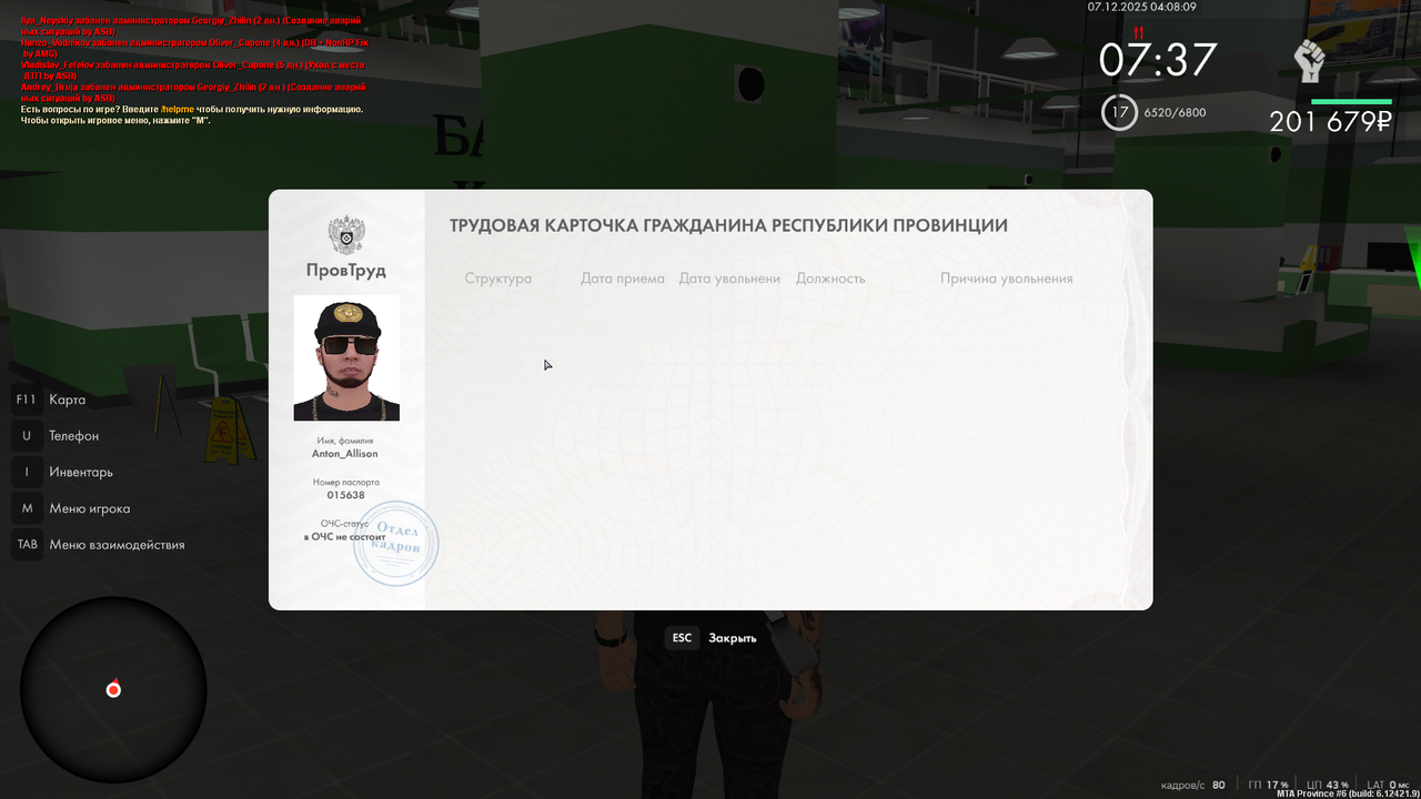 ТРУДОВАЯ ПРОВИНЦИЯ