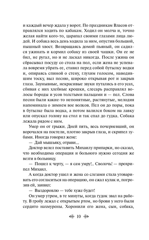 ITD000000001358078-page-0010