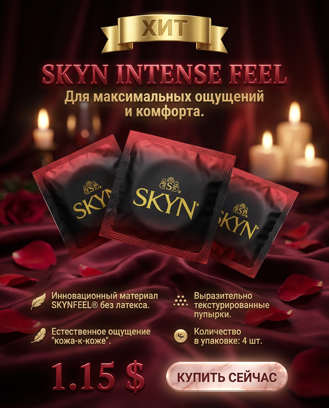 SKYN Intense Feel Romantic Card