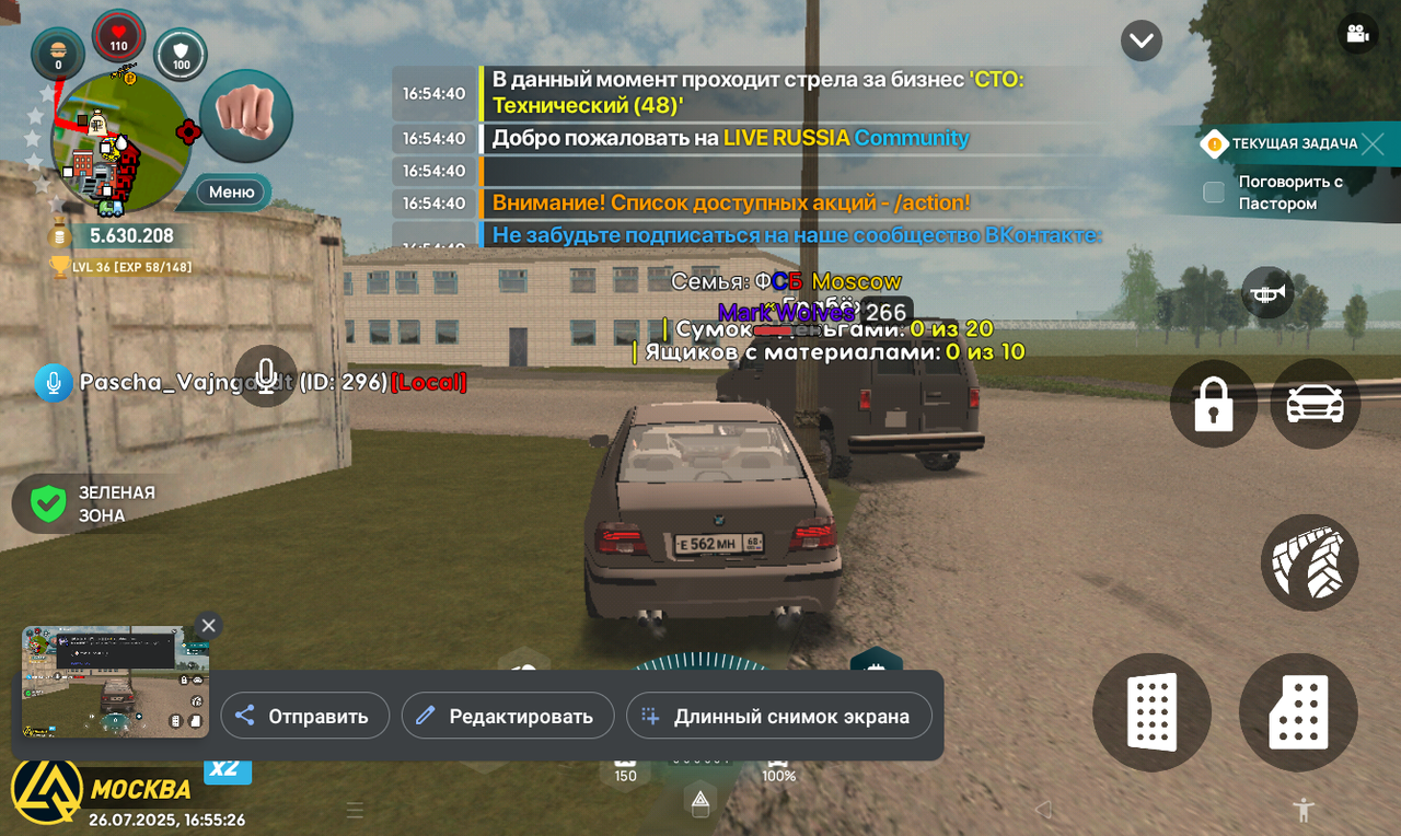 Screenshot_20250726-165526