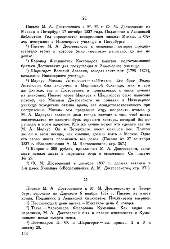 nechaeva-1939-page-0176