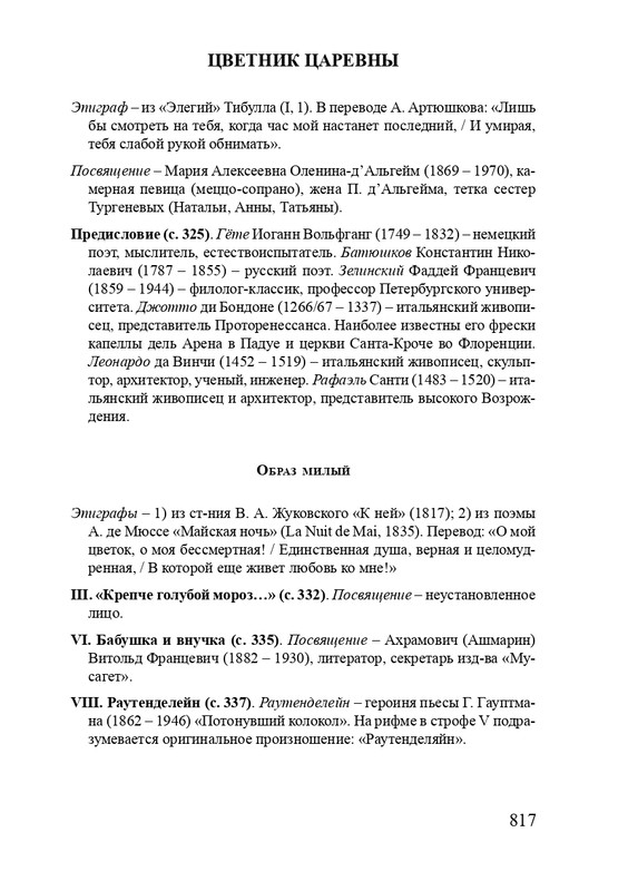 solovev-sergey-sobranie-stikhotvoreny-2007-page-0045
