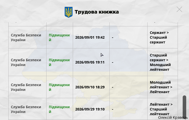 Знімок екрана 2026 10 01 154116