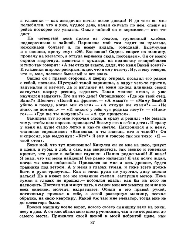 1985-19-page-0039