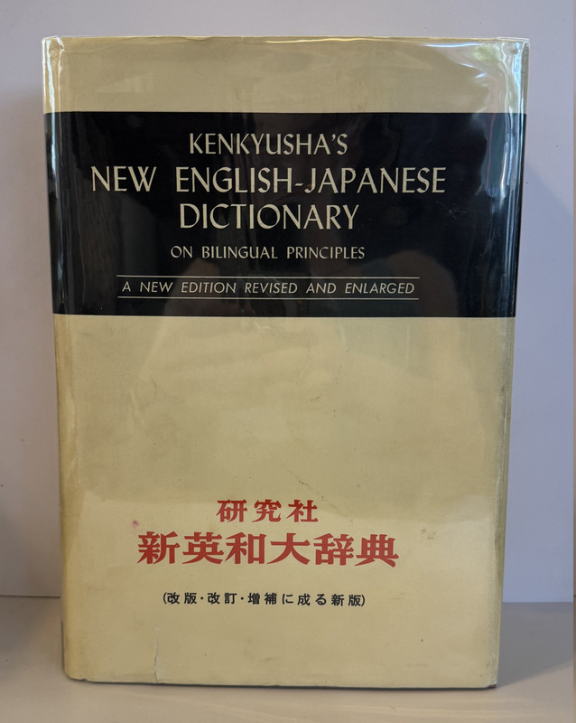 Kenkyusha's New English-Japanese Dictionary on Bilingual Principles