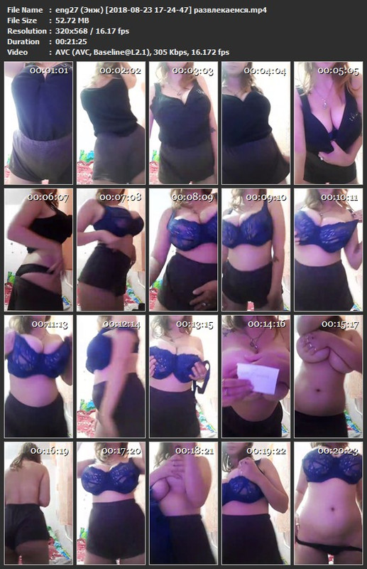 eng27 (Энж) [2018-08-23 17-24-47] развлекаемся.mp4