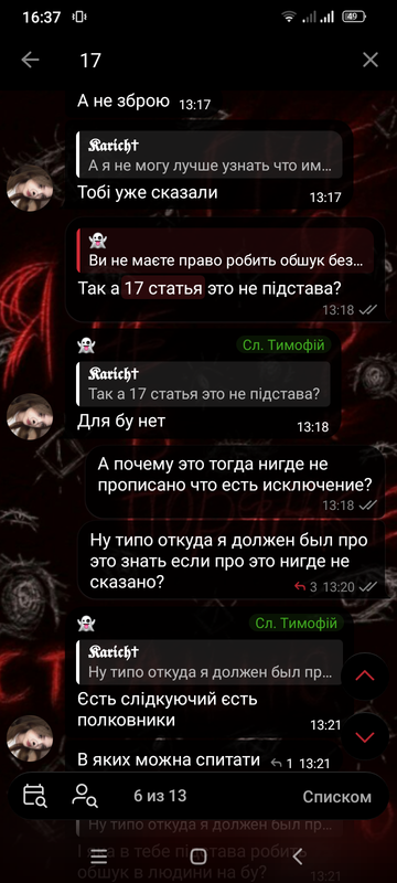 Screenshot 20260308 163729