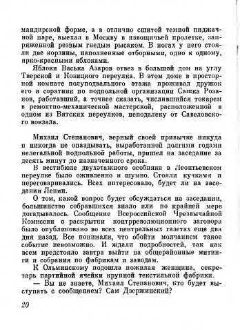 B-001-027-973-01-page-0026