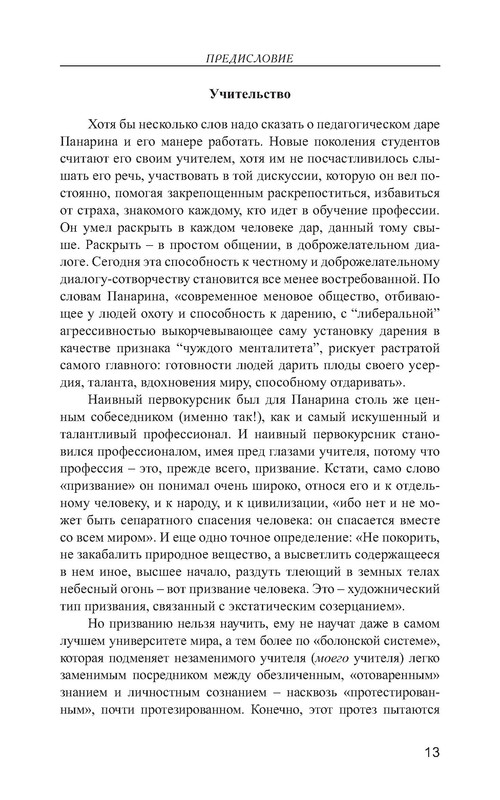 p0014