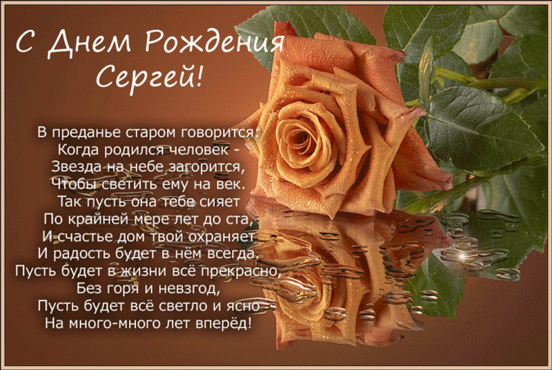 Поздравление Старому Другу
