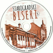 Starogradski biseri - Kolekcija	 Scan0003