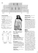 Vyazanaya-moda-iz-Finlyandii-2012-03-54